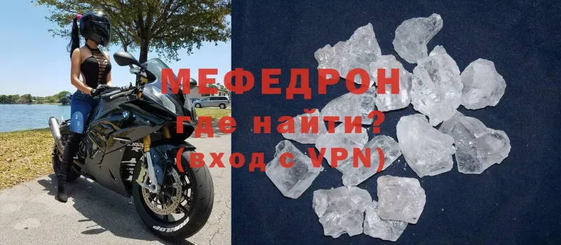 купить   Белоусово  МЕФ mephedrone 